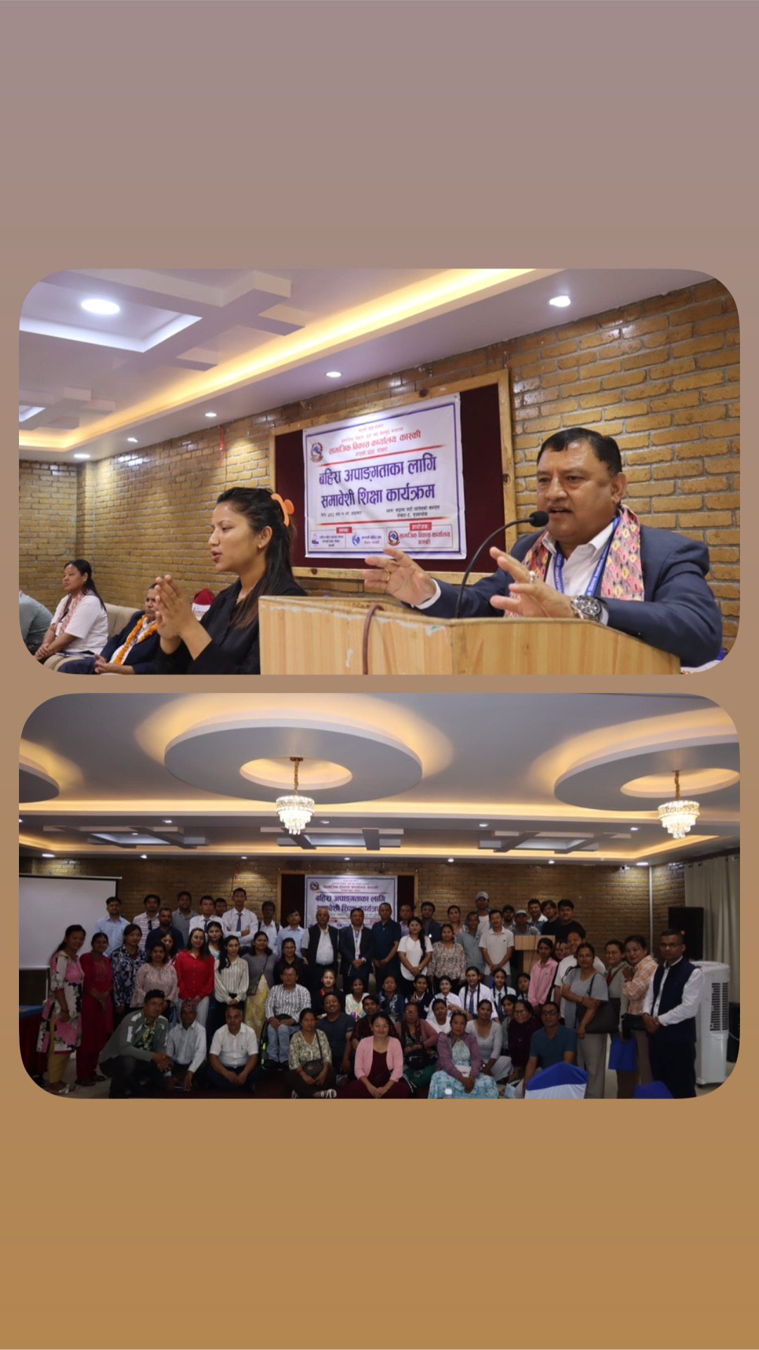 बहिरा अपाङ्गताका लागि समावेशी शिक्षा कार्यक्रमका   मिति २०८२/०२/११ गते