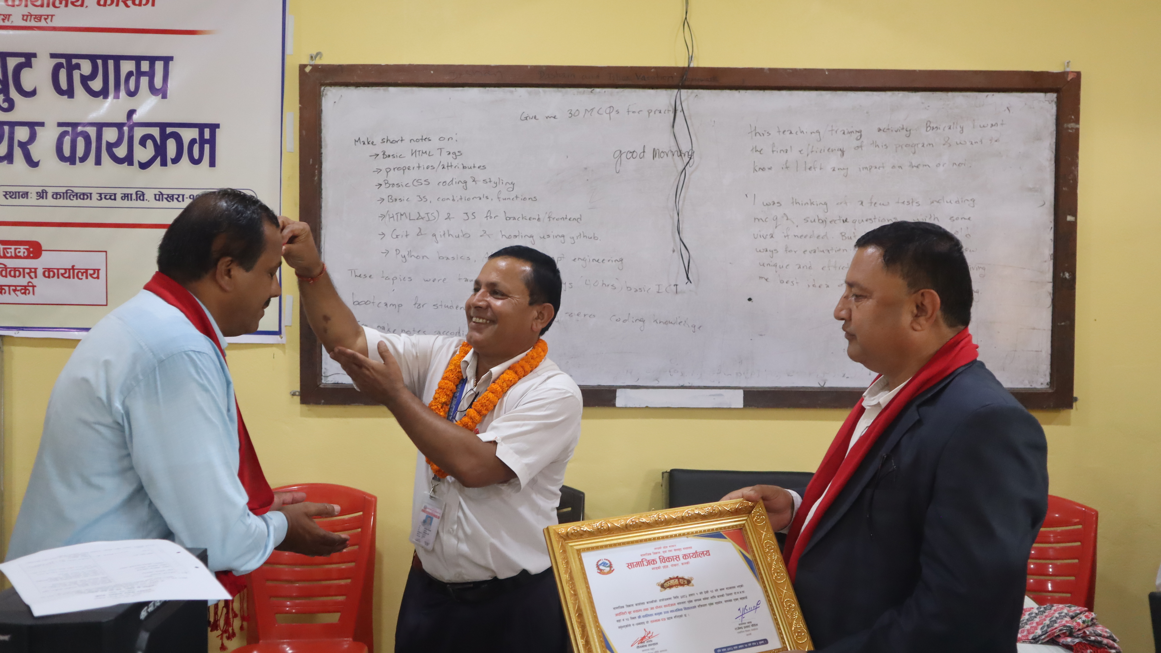 मिति २०८२/०३/०१ देखि २०८२/०३/१० सम्म  संचालन भएको आइसिटि  बुट क्याम्प तथा जव फेयर कार्यक्रमका केही झलकहरु