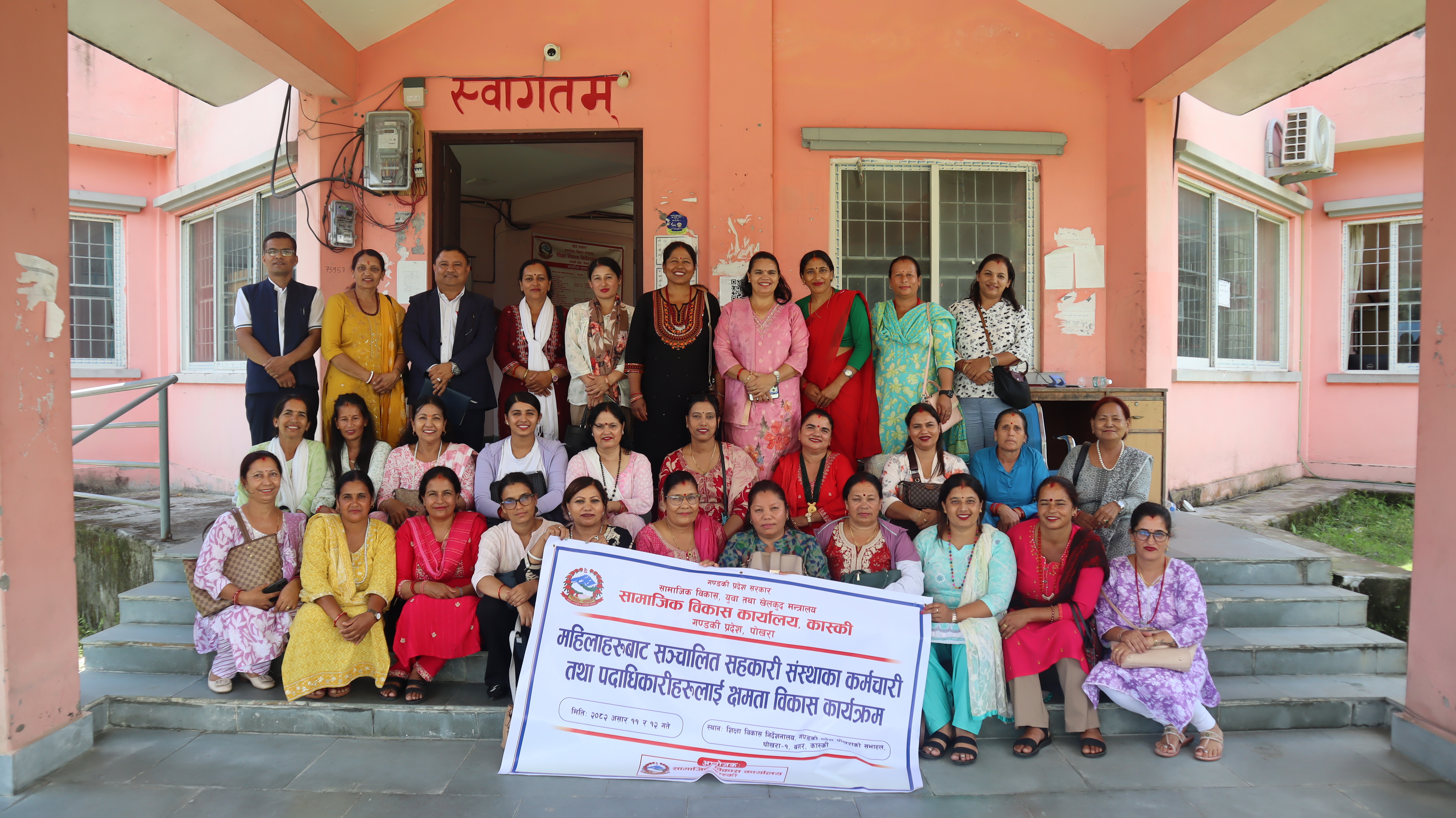 महिलाहरुबाट सञ्चालित सहकारी संस्थाका कर्मचारी  तथा पदाधिकारीहरुलाई क्षमता विकास कार्यक्रमका तस्विरहरु  मिति:-२०८२/०३/११ र १२ गते